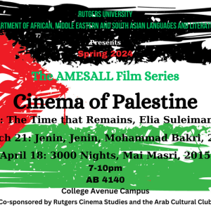 The AMESALL Film Series: Cinema of Palestine